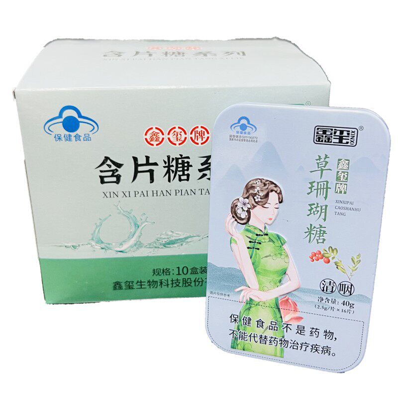 鑫玺牌草珊瑚川贝枇杷胖大海金银花蜂胶罗汉6种口味糖40g/盒*16粒