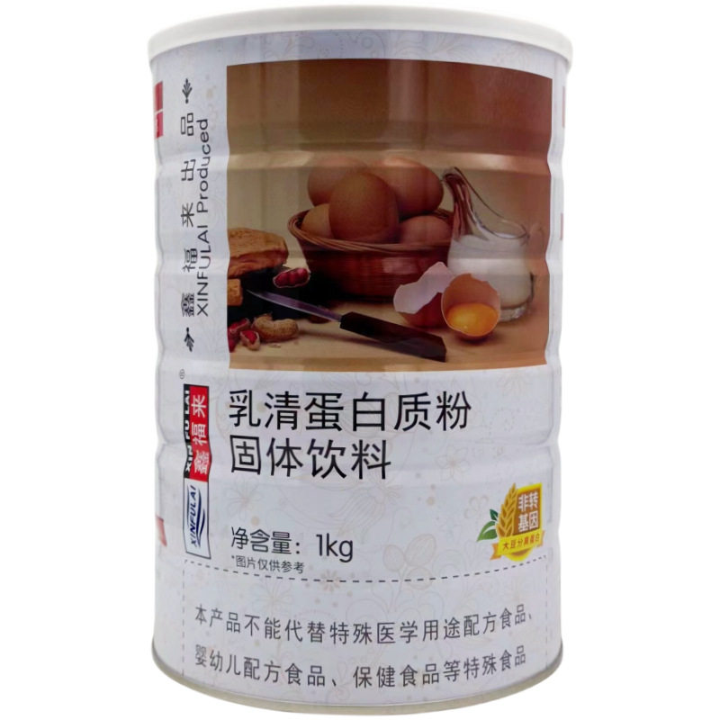 鑫福来乳清蛋白质粉固体饮料1000克/罐【天猫正品】2送1