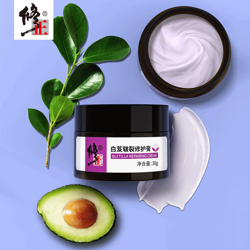 白芨皲裂修护膏【买2送1/买5送5】脚后跟手足皮肤霜科学配比