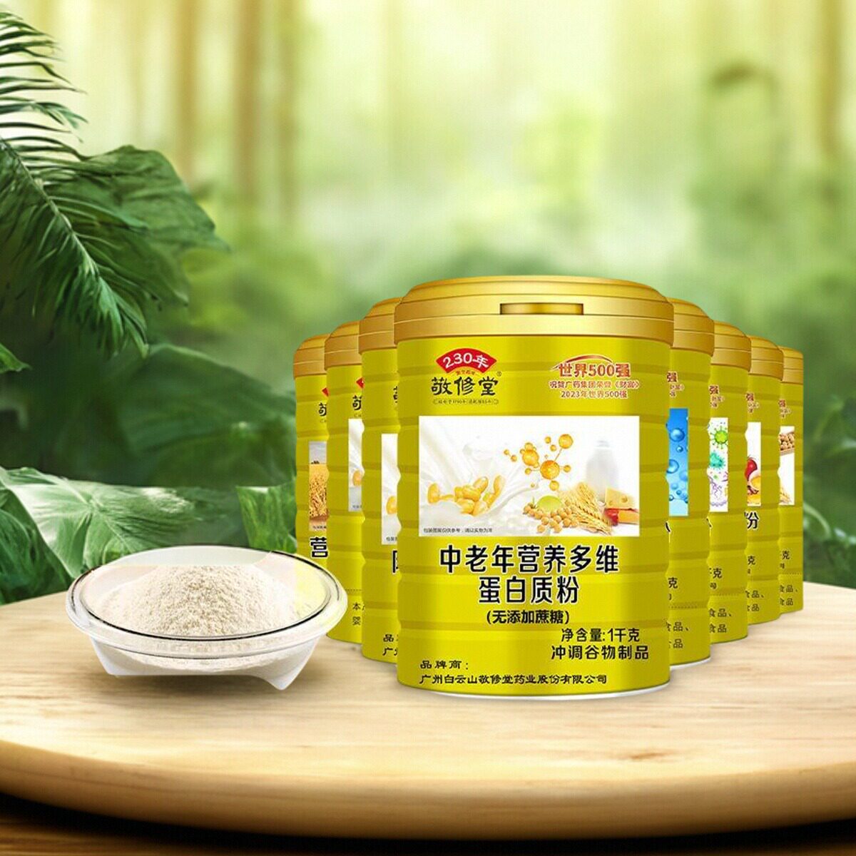 敬修堂 蛋白质粉益生菌高钙营养钙铁锌固体饮料蛋白粉【買3赠1】