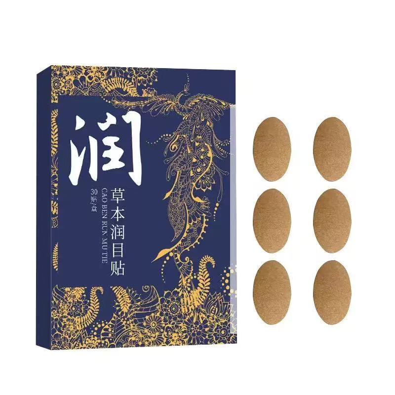 艾草放松眼贴草本润目贴穴位贴叶黄素冷敷冰凉贴
