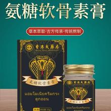 氨糖软骨素膏香港大药房涂抹膏膏透骨膏氨糖关节外用膏 2送1,3送2