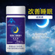 5送2 拍2送1 天猫正品 百草纪褪黑素改善睡眠蓝帽认证科学配比