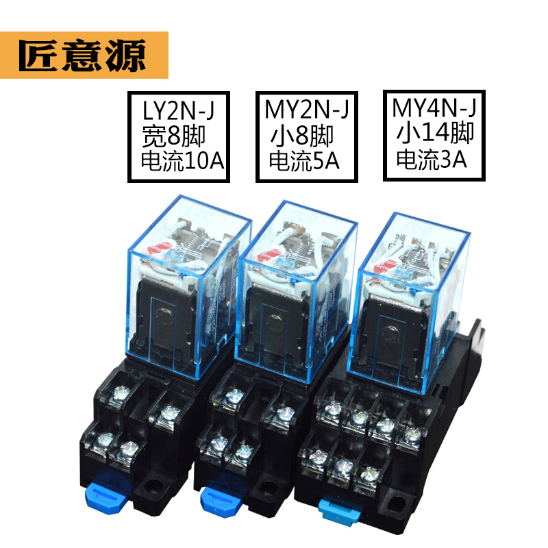 。中间电磁继电器BEMM2C BEMM4C MY2N-J MY4 LY2 AC220V DC24V380-封面