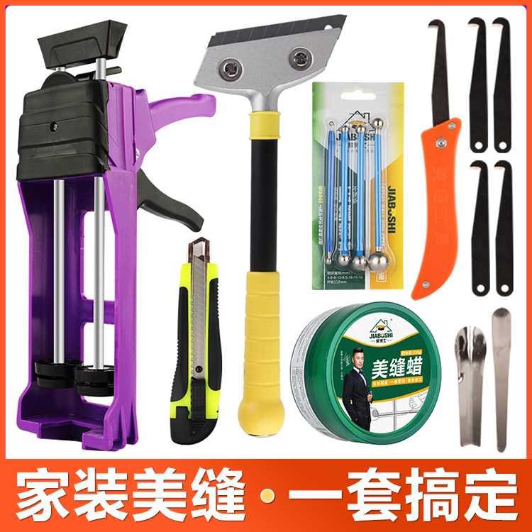 美缝剂双管施工工具瓷砖地砖专用清缝神器铲刀专业胶枪套装包勾逢