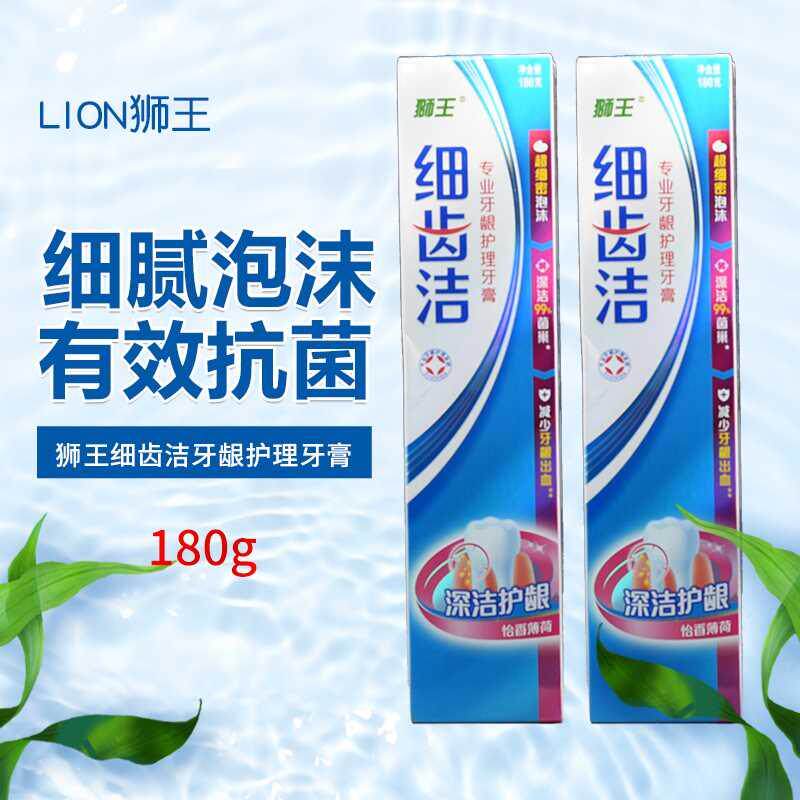 狮王细齿洁专业牙龈护理牙膏含氟防蛀固齿去渍抑菌缓解牙龈出血