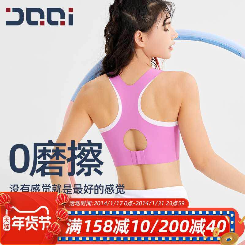 的确奇裸感无痕运动内衣女外穿带胸垫瑜伽背心普拉提健身训练文胸