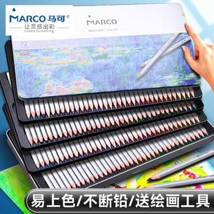 Marco马可油性彩铅美术生专用7100系列72色48色36色24色彩铅笔手