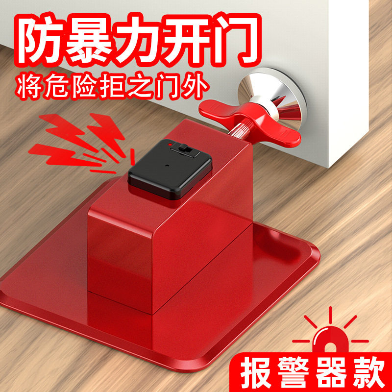 阻门器门挡器防盗抵顶门内开门阻家用女生堵酒店旅行安全独居神器