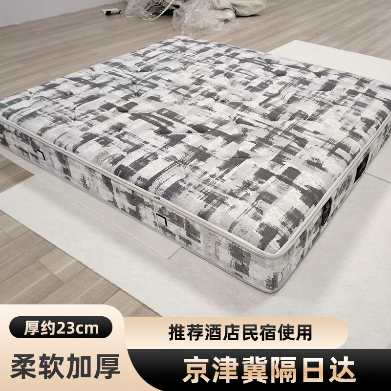 加厚23cm天然乳胶慢回弹床垫