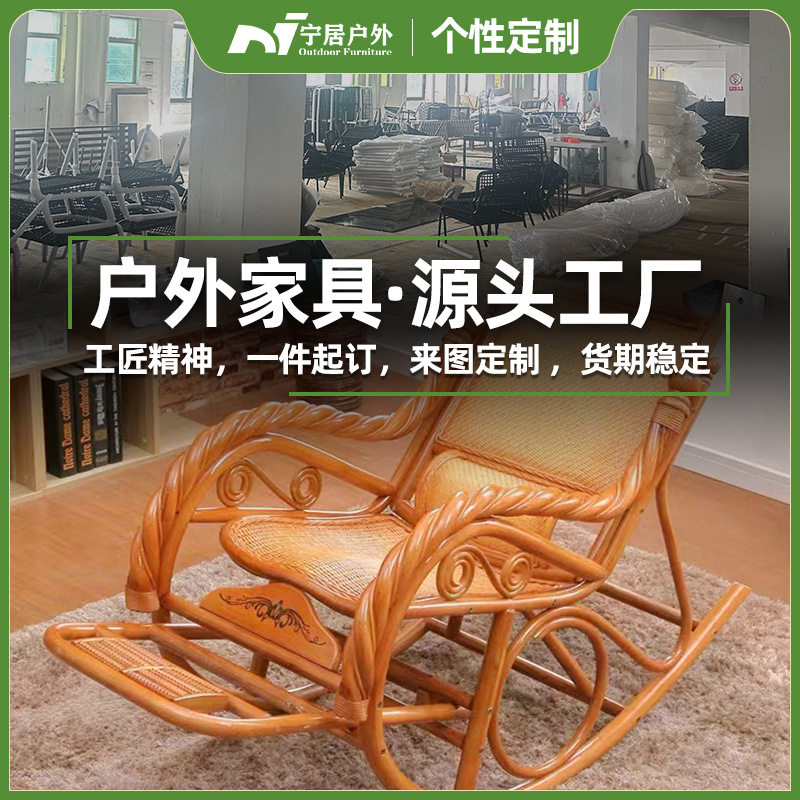藤椅摇椅藤编摇摇椅休闲椅靠背椅午睡客厅室内懒人滕椅老人逍遥椅