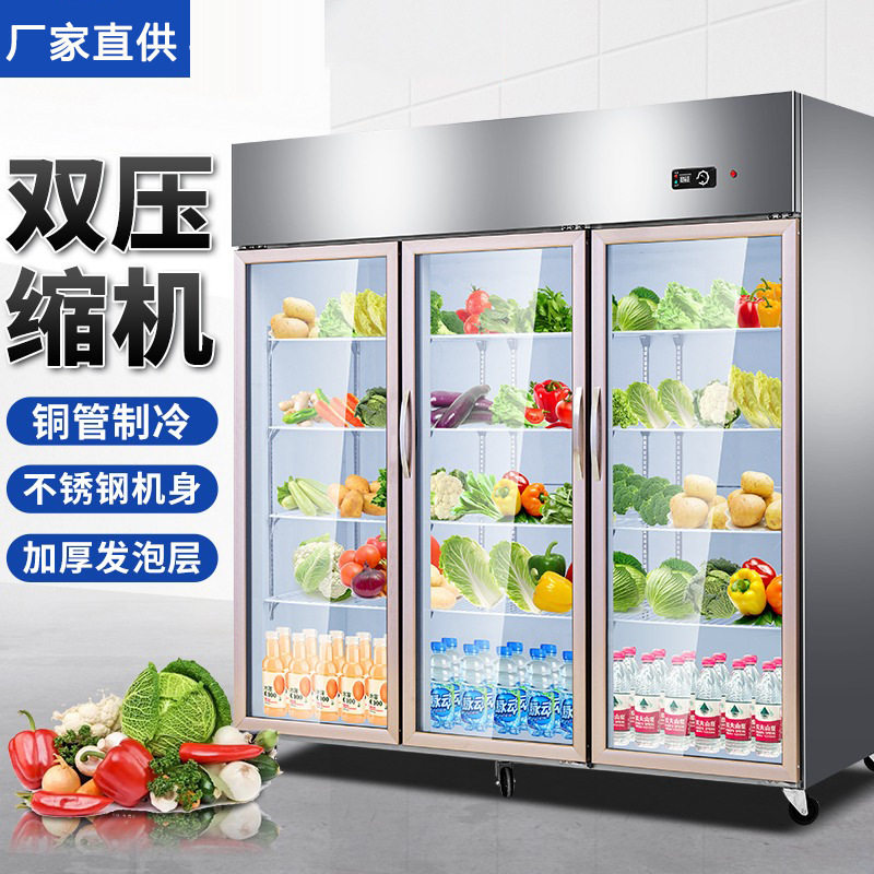 大玻璃门双门三门商用大容量冷柜厨房冰箱冷藏柜展示柜立式冰柜