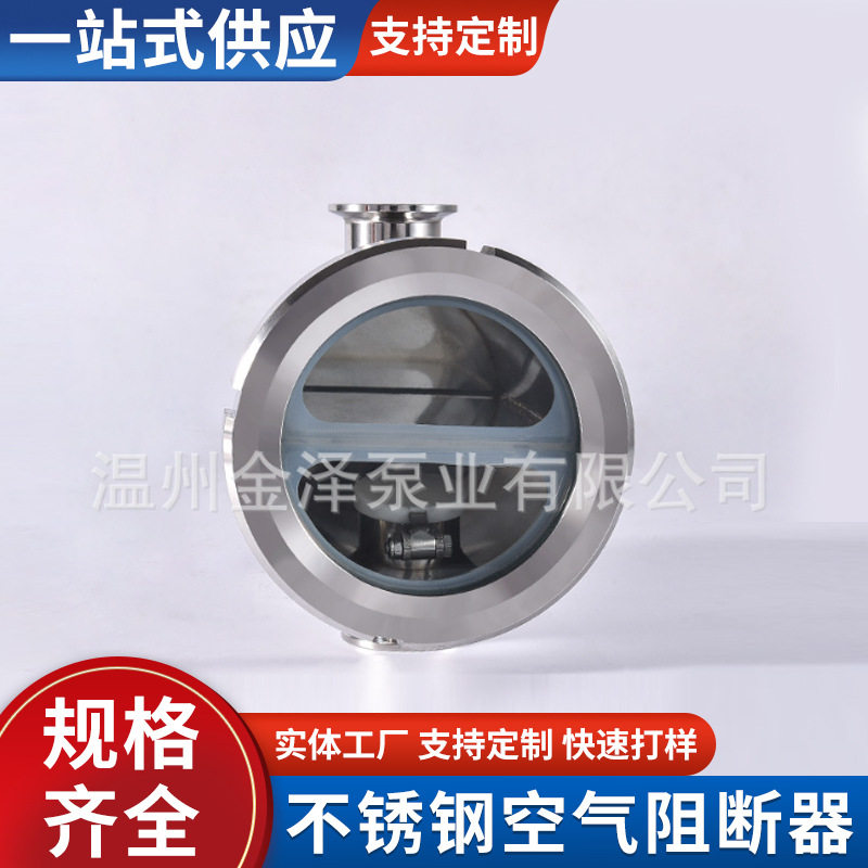 卫生级不锈钢空气阻断器镜面抛光