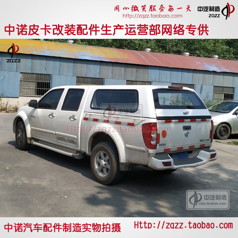 福田萨普V加长皮卡后箱改装盖