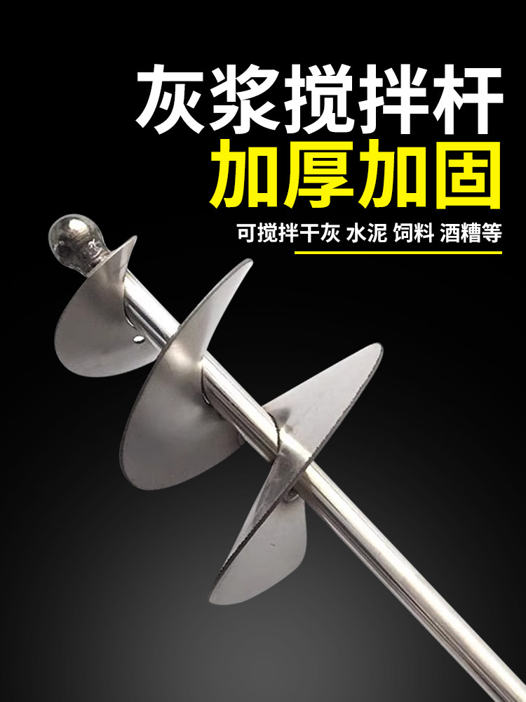 不锈钢搅拌杆螺旋蜗牛款电锤水泥混凝土沙子伴砂打浆瓦工拌灰神器