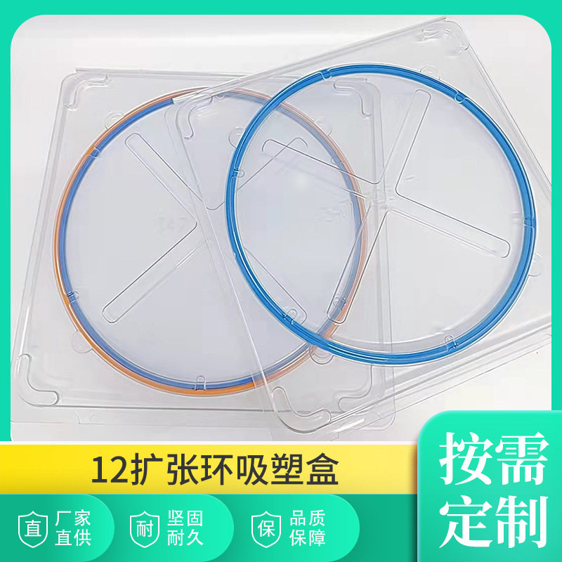 厂家大量供应严选专业半导体材料防静电防震抗压12寸扩张环吸塑盒