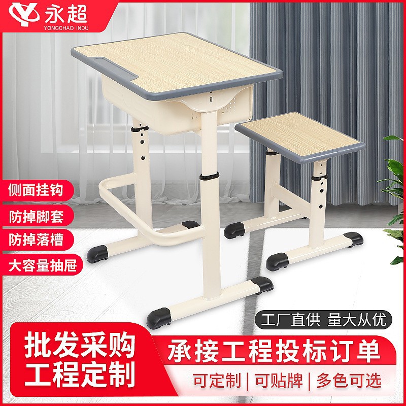 原厂中小学生学校课桌椅艺术培训班学习桌套管升降塑料儿童课桌椅