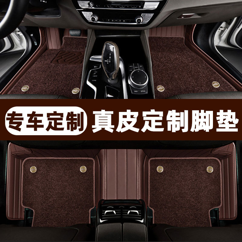 适用凯迪拉克全包围真皮脚垫