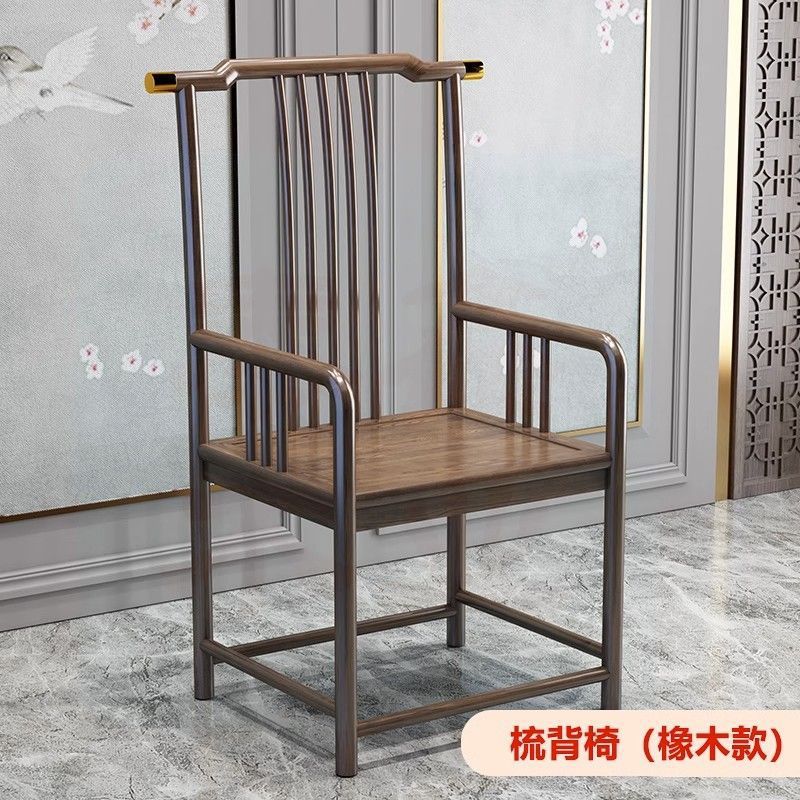 实木中式卷书官帽牛角椅茶桌配椅