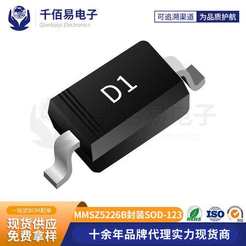 KEFAN/科范 稳压管 MMSZ5226B 贴片齐纳二极管 丝印D1 封装SOD123