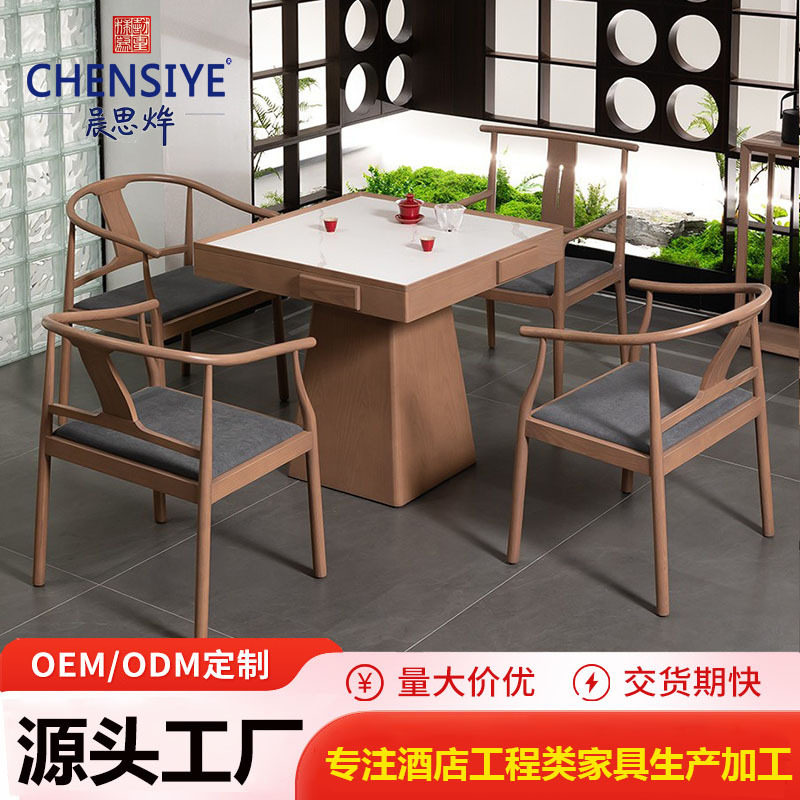 新中式实木岩板掼蛋方桌