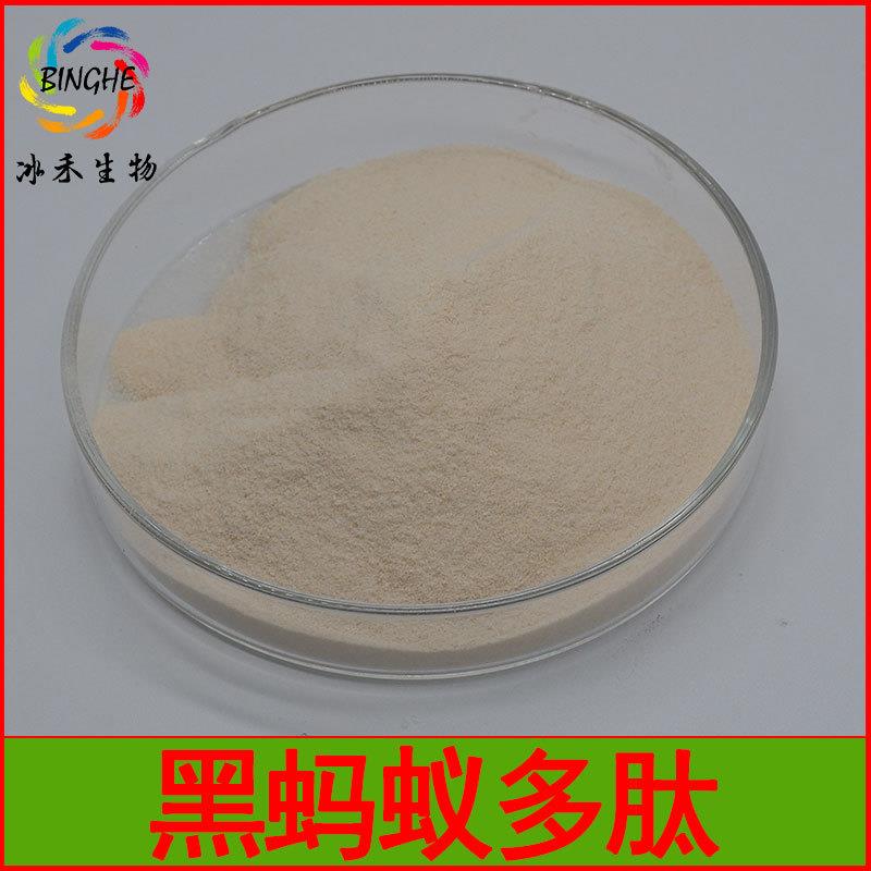 黑蚂蚁多肽98%小分子活性肽500Da水溶性黑蚂蚁低聚肽
