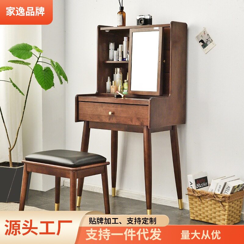 家逸实木梳妆台现代简约化妆台可收纳卧室家用小型化妆桌