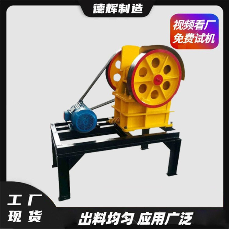 采石场花岗岩青石破碎机岩石砖块粉碎机鄂式石块水泥块打沙机
