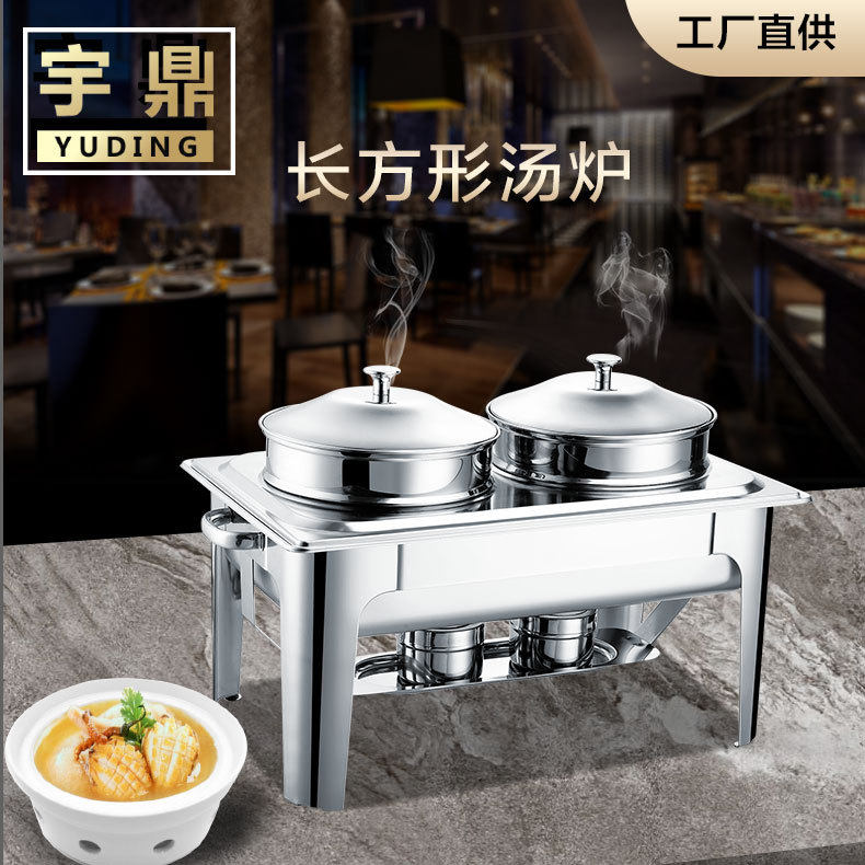 宇鼎不锈钢自助餐炉电加热酒店餐具方形保温炉长方形汤炉商用节能