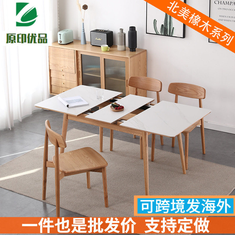 岩板伸缩餐桌橡木家用小户型饭桌长方形折叠桌北欧实木可拉伸跳台