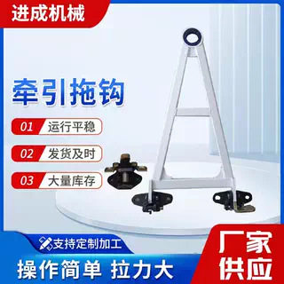 工位器具重型脚踩A型灰白静音杆子前牵引拖钩挂钩自复位精铸牵引
