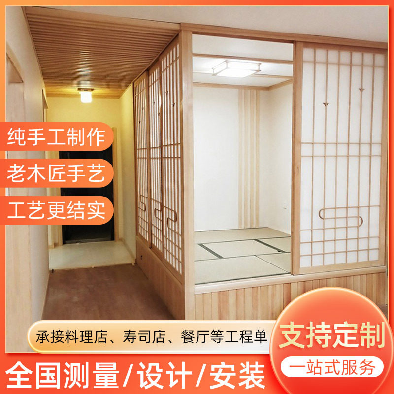 定制加工实木日式榻榻米推拉格子门和室门趟门障子门移门民宿隔断