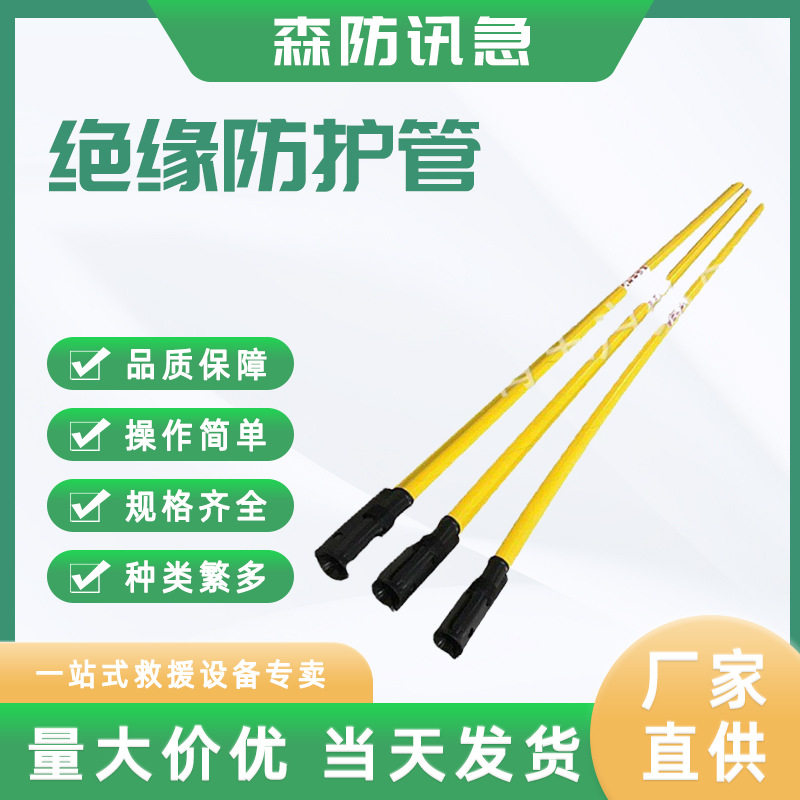20kV带电作业推入式绝缘防护管