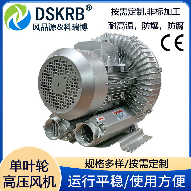 洗瓶吹干高压鼓风机大压力干燥空气风刀漩涡气泵7.5KW风泵厂家