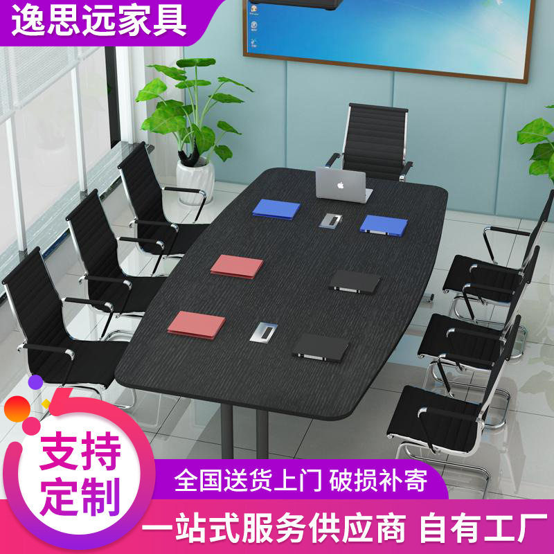 公司椭圆形会议桌简约现代职员办公桌电脑培训长桌会客洽谈接待桌