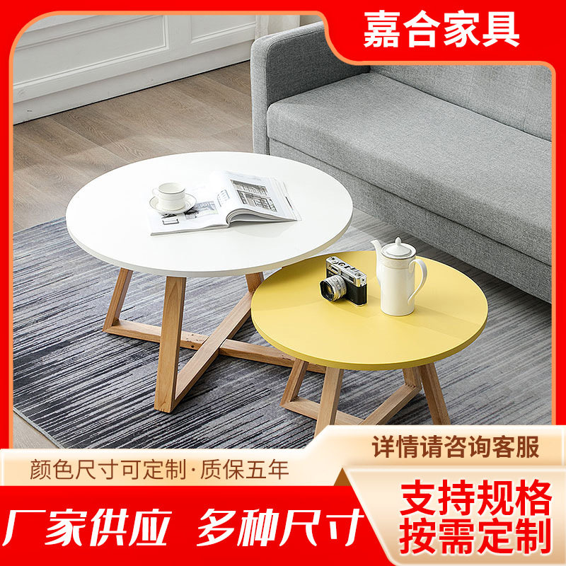 北欧茶几圆多色小户型客厅网红ins风格家具组合圆形现代简约实木