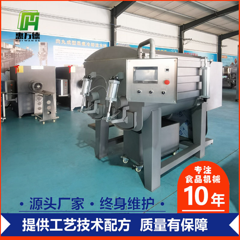 1200L真空拌馅机 金针菇搅拌加工机器各种馅料调料拌馅机厂家地址