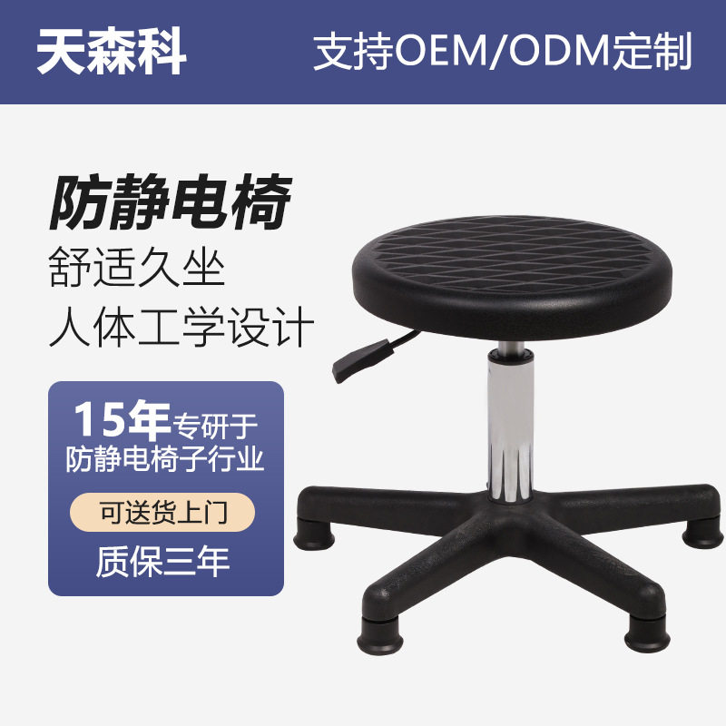 无尘车间工厂旋转圆凳流水线工作椅子防静电升降凳学校实验室凳子
