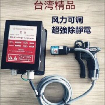 塑胶除尘除静电风枪注塑机塑胶除静电静电风枪宝岛负离子风枪