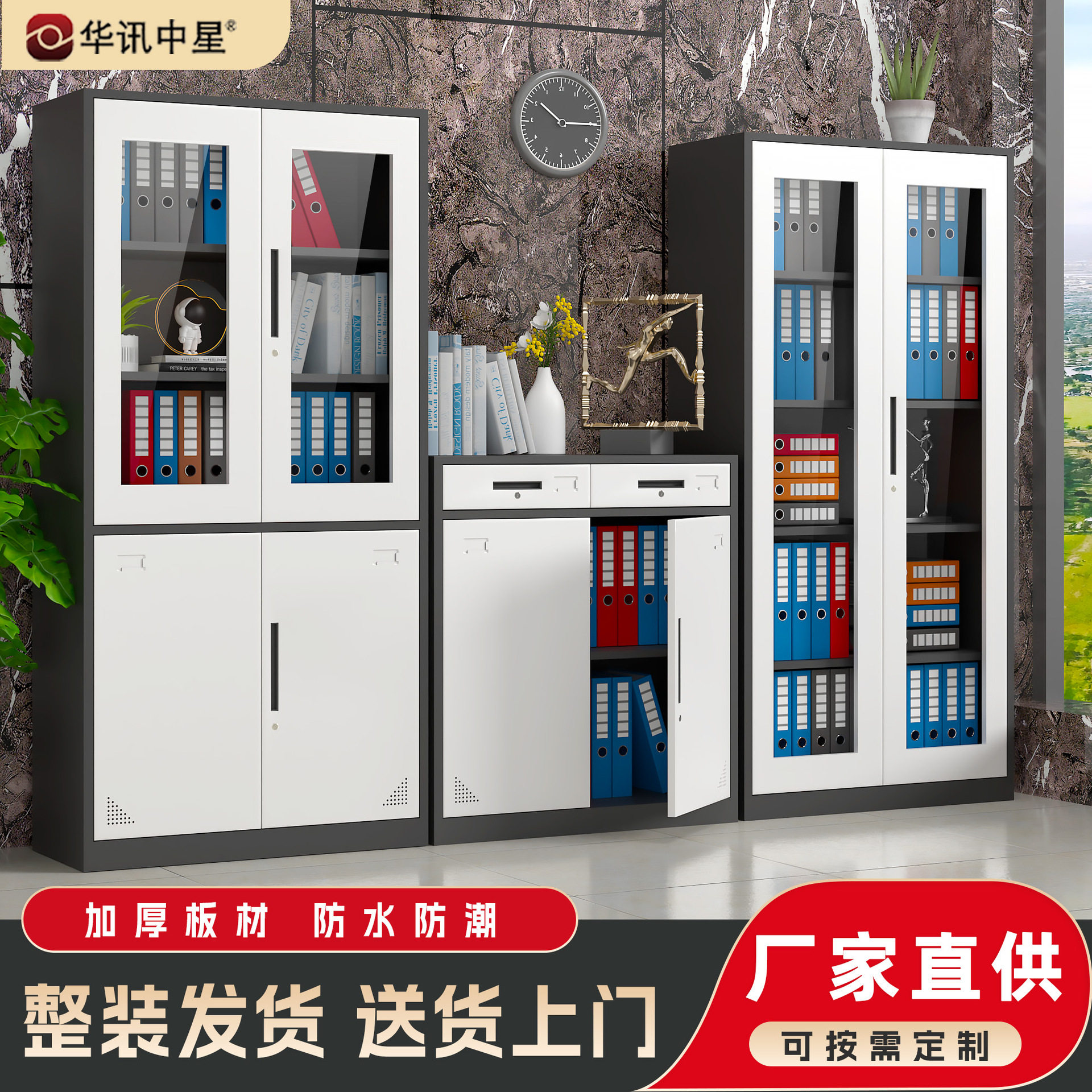 钢制拆装套色文件柜窄边办公资料柜财务档案柜凭证柜储物柜铁皮柜