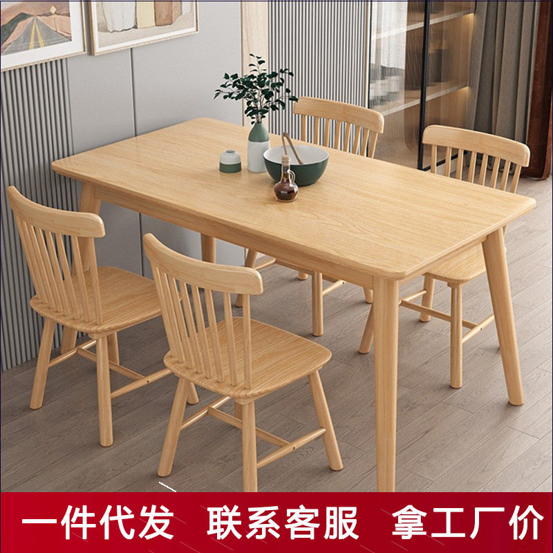 北欧全实木餐桌现代简约橡胶木餐桌椅组合原木大小户型长方形饭桌
