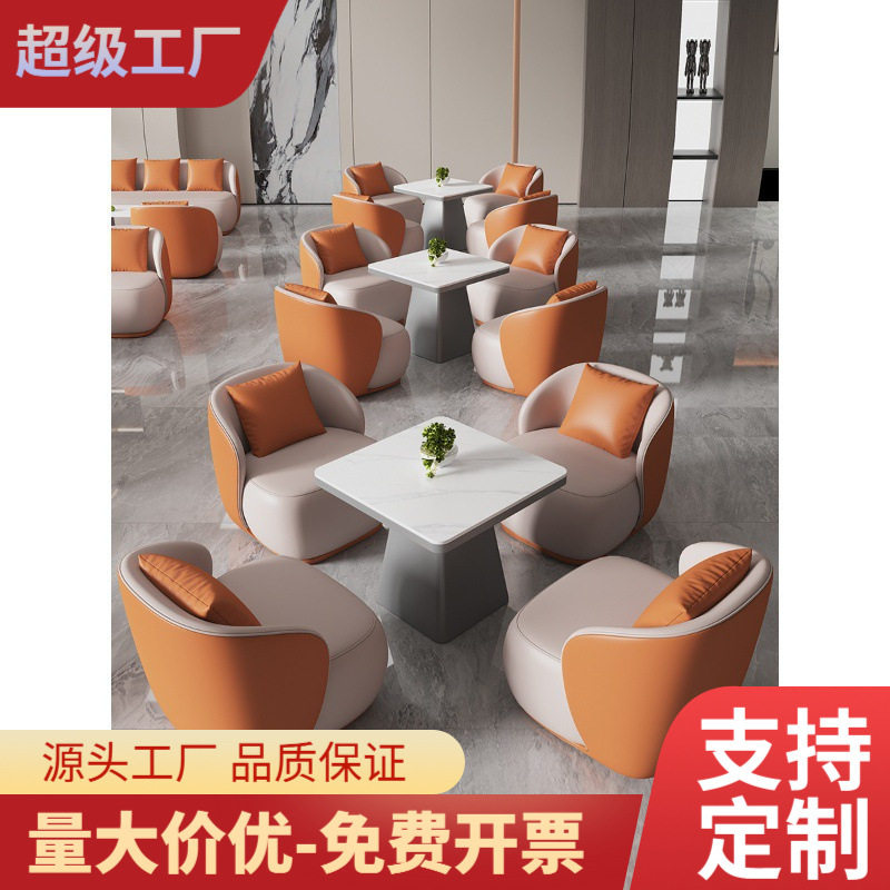 大堂接待洽谈单双人沙发