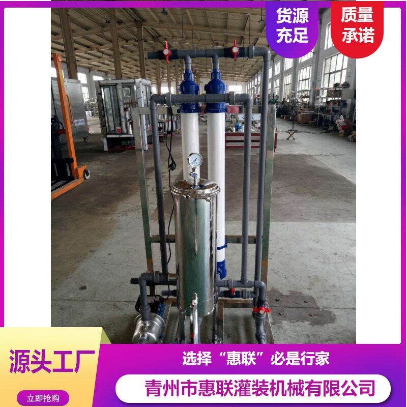 白酒过滤机 错流膜酒类过滤设备 配制酒过滤净化器