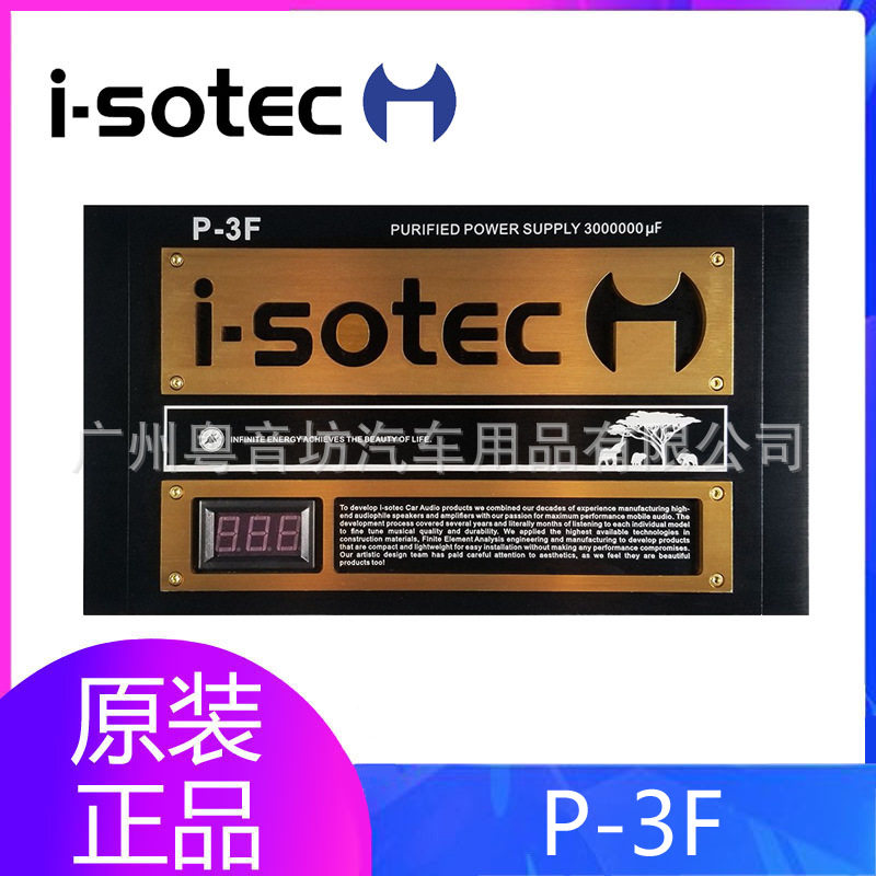 德国艾索特P-3F电容一出三电容发烧电源管理器