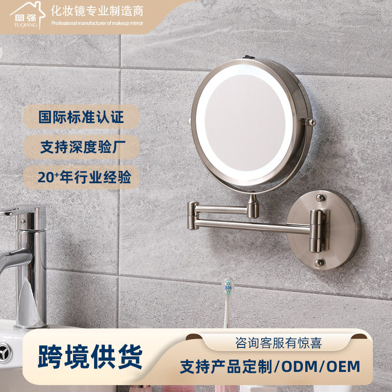 商务LED免打孔壁挂折叠化妆镜