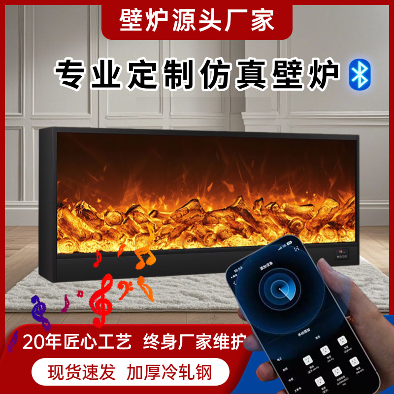 蓝牙音响会唱歌仿真火焰壁炉