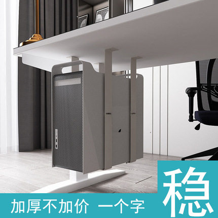 批发台式电脑主机架悬挂式办公桌下机箱托吊架固定支架子壁挂托架