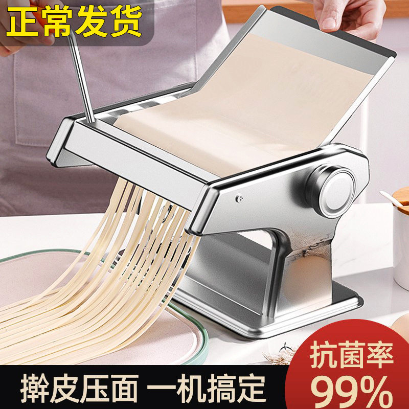 新款面条机手摇家用商用自动压面条机多功能粗细面条不锈钢压中高