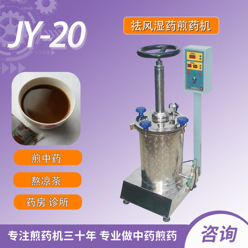 种草药煎药机高效节能环保