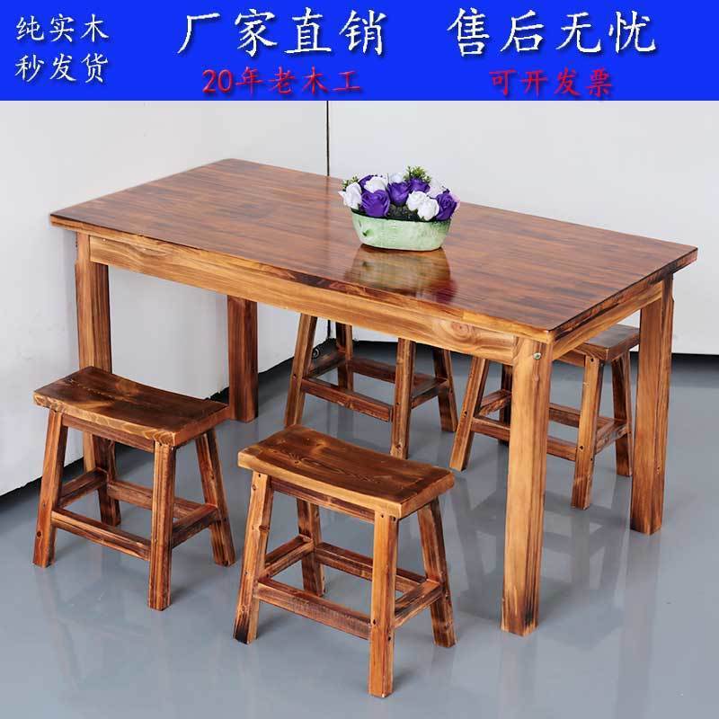 火烧木实木烧烤早餐桌椅批发